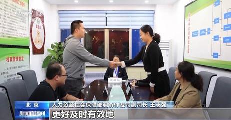 夯实基层调解，优化数字服务 四部门协同发力保障劳动者权益的新路径